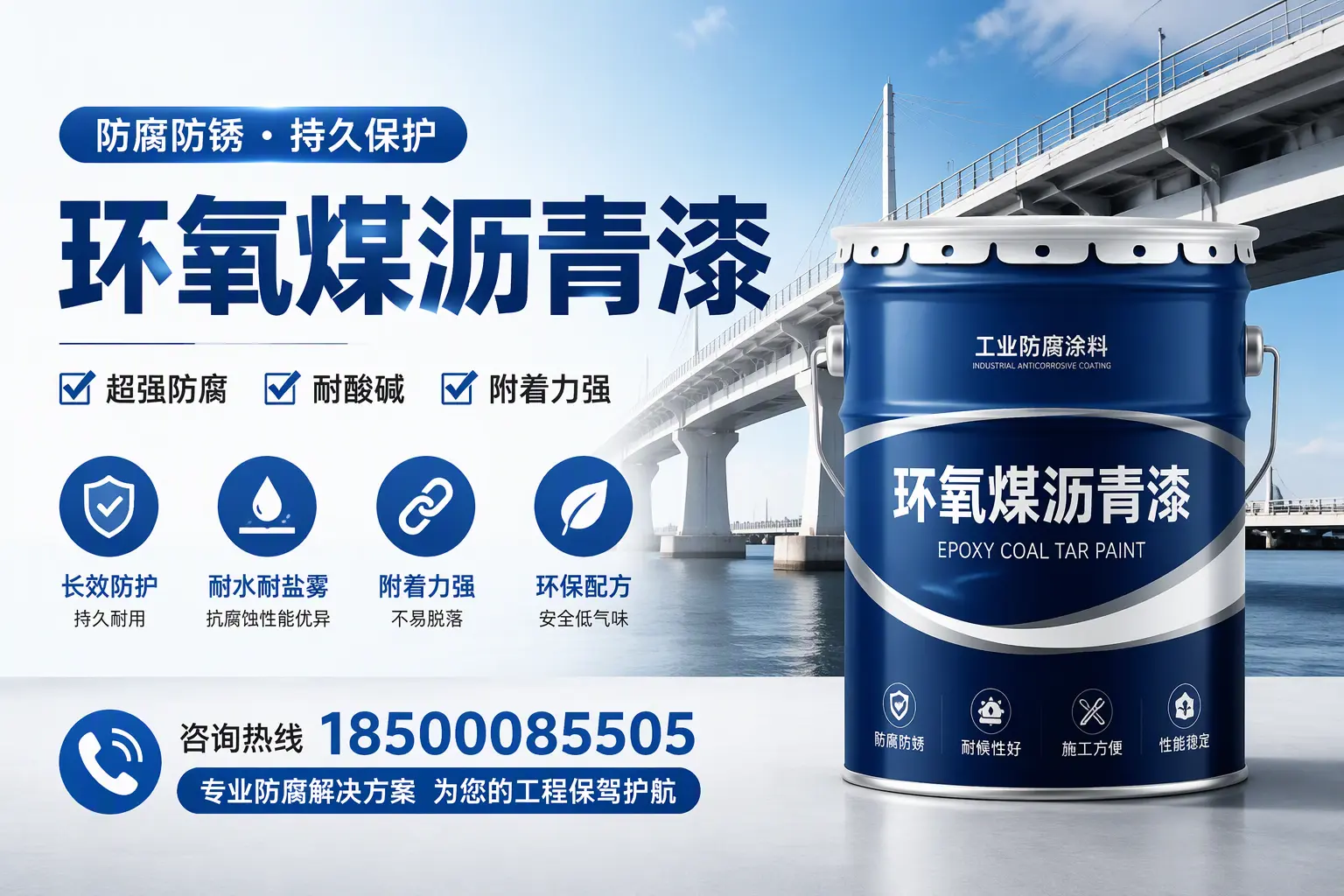 环氧煤沥青漆与其他涂料的对比分析,助你在长沙做出明智选择